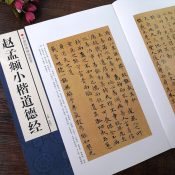 歷代名家書(shū)金剛經(jīng) 歷代名家書(shū)金剛經(jīng)