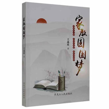家教圓國夢王荔玫 家教圓國夢王荔玫