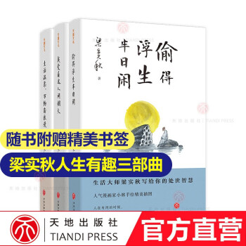 熱鬧人間半滿生活 熱鬧人間半滿生活