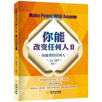 你能改變?nèi)魏稳刷? title=