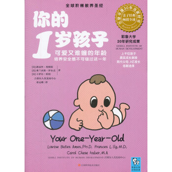 你的N歲孩子系列 你的N歲孩子系列