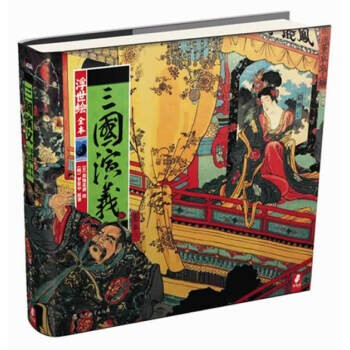 浮世繪:三國演義 浮世繪:三國演義