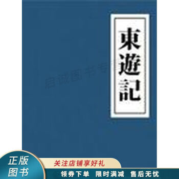 東游記八仙過海上 東游記八仙過海上