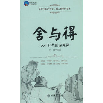 時光文庫-舍與得 時光文庫-舍與得