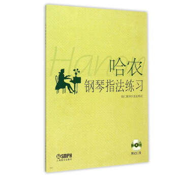 哈農鋼琴指法練習 哈農鋼琴指法練習