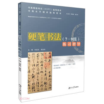 硬筆書(shū)法練習(xí)指導(dǎo) 硬筆書(shū)法練習(xí)指導(dǎo)