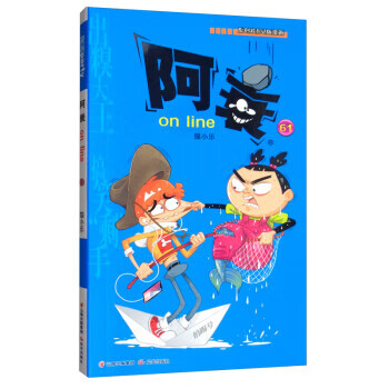 阿衰online 阿衰online