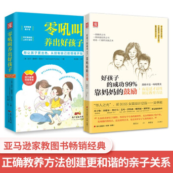 零吼叫養(yǎng)出好孩子 零吼叫養(yǎng)出好孩子