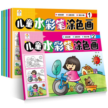 兒童水彩筆涂色畫 兒童水彩筆涂色畫