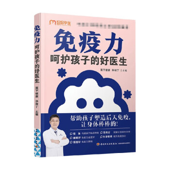 呵護孩子的好醫生 呵護孩子的好醫生