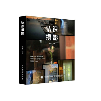 認識攝影 認識攝影