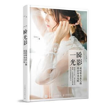 一瞬光影Luna 一瞬光影Luna