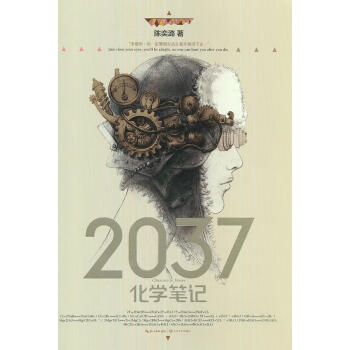 2037化學筆記 2037化學筆記