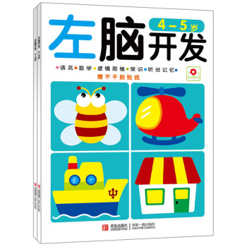 左腦開(kāi)發(fā)右腦開(kāi)發(fā) 左腦開(kāi)發(fā)右腦開(kāi)發(fā)