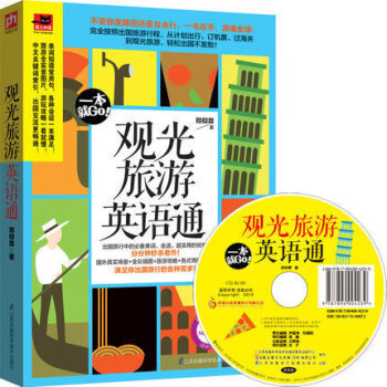 實用英語口語教程 實用英語口語教程