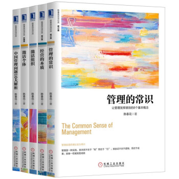 經(jīng)營(yíng)的本質(zhì)-修訂 經(jīng)營(yíng)的本質(zhì)-修訂