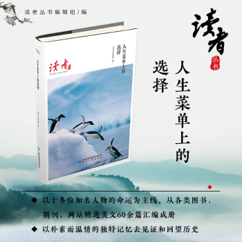 人生菜單上的選擇 人生菜單上的選擇