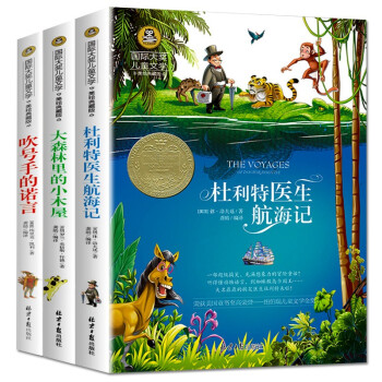 杜利特醫(yī)生航海記 杜利特醫(yī)生航海記