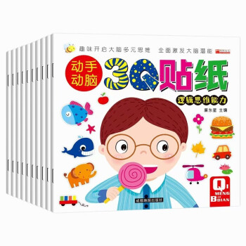 動(dòng)手動(dòng)腦3Q貼紙 動(dòng)手動(dòng)腦3Q貼紙