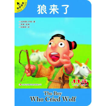 狼來(lái)了小小孩影院