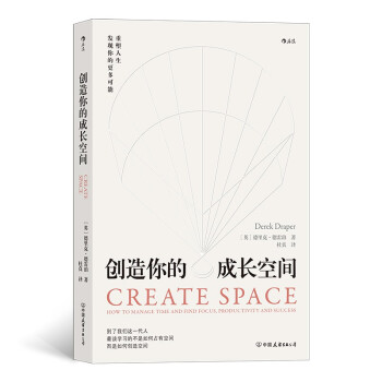 創(chuàng)造你的成長空間 創(chuàng)造你的成長空間