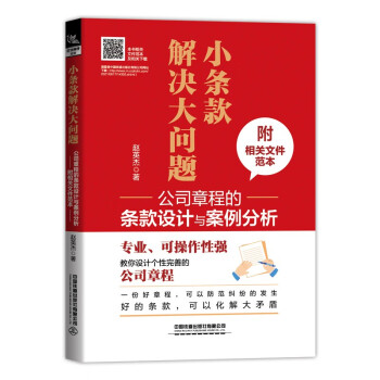 小條款解決大問題 小條款解決大問題