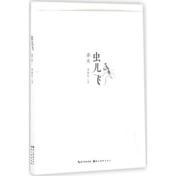 雜蟲賀隱竹編書籍 雜蟲賀隱竹編書籍