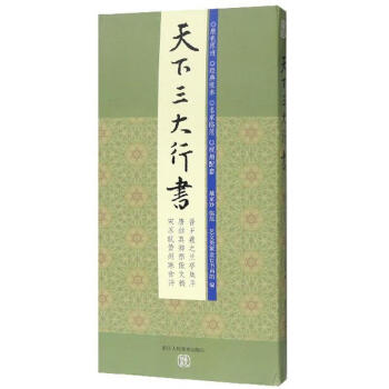 宋蘇軾黃州寒食詩 宋蘇軾黃州寒食詩