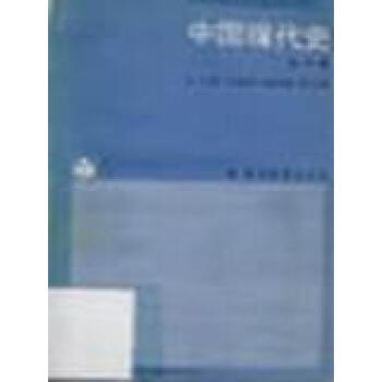 中國現(xiàn)代史王檜林 中國現(xiàn)代史王檜林