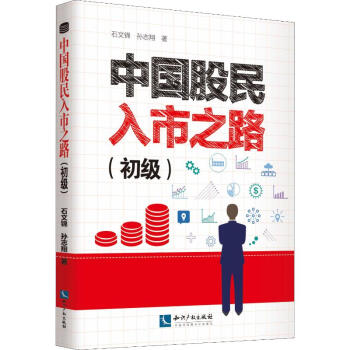 中國股民入市之道 中國股民入市之道