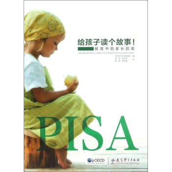 給孩子讀個故事! 給孩子讀個故事!