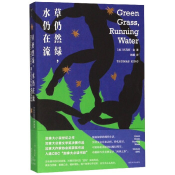 草仍然綠水仍在流 草仍然綠水仍在流