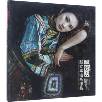 追夢人邸立豐書籍 追夢人邸立豐書籍