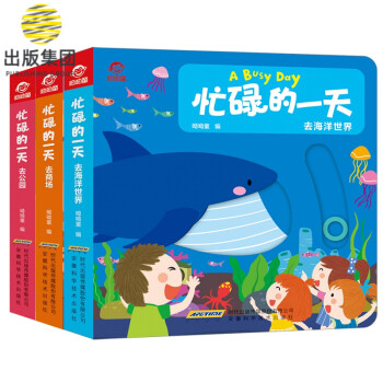 忙碌的一天去系列 忙碌的一天去系列