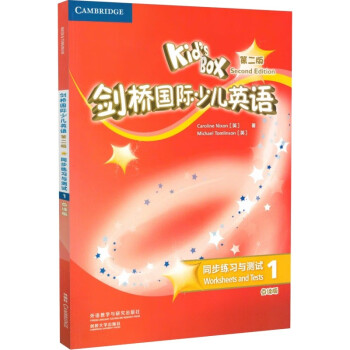 劍橋國(guó)際少兒英語 劍橋國(guó)際少兒英語