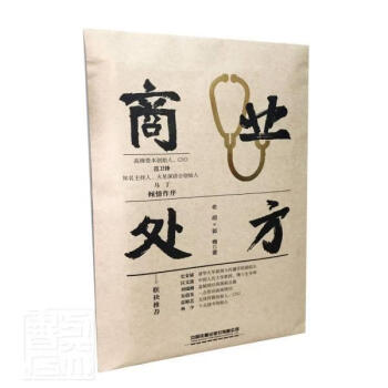 商業老胡郭楠管理 商業老胡郭楠管理