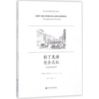 拉丁美洲債務危機 拉丁美洲債務危機