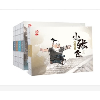 小張飛新華出版社 小張飛新華出版社