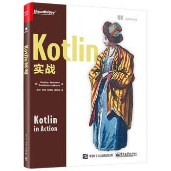 Kotlin實戰 Kotlin實戰