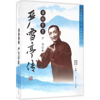 書壇至尊萬鳴書籍 書壇至尊萬鳴書籍