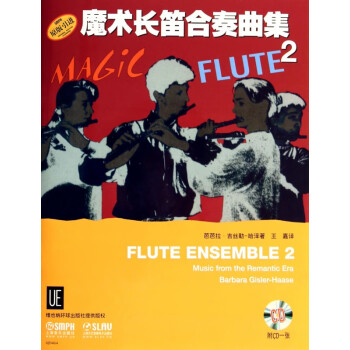 魔術長笛合奏曲集 魔術長笛合奏曲集