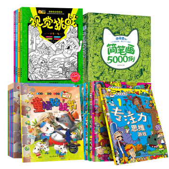 兒童專注力貼紙書 兒童專注力貼紙書