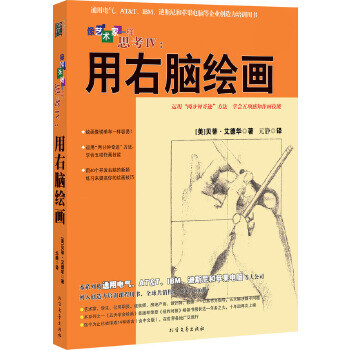 像藝術家一樣思考 像藝術家一樣思考