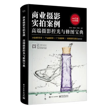 商業攝影實拍案例 商業攝影實拍案例