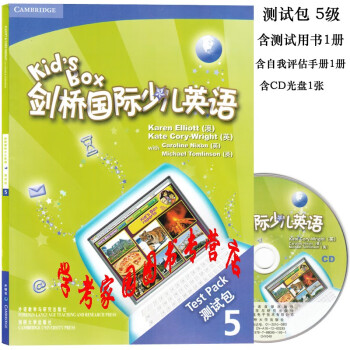 劍橋國際少兒英語 劍橋國際少兒英語