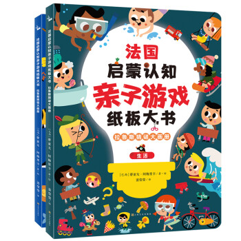 拉魯斯猜謎大畫冊 拉魯斯猜謎大畫冊