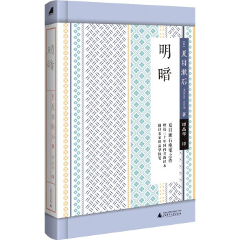 小閱讀·經(jīng)典明暗 小閱讀·經(jīng)典明暗
