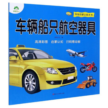 車輛船只航空器具 車輛船只航空器具