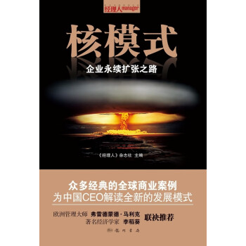 企業(yè)永續(xù)擴(kuò)張之路