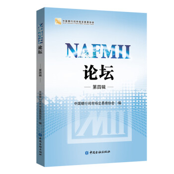 NAFMII論壇 NAFMII論壇